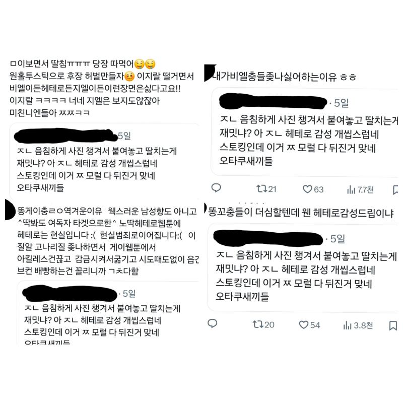 아니 뭐 헤충이판에는 주기적으로 비엘 패는 문화라도 있는 거심? 비엘이랑 관련 1도 없는 곳에서 갑자기 비엘 패고 있어서 개당황스럽네... 원트