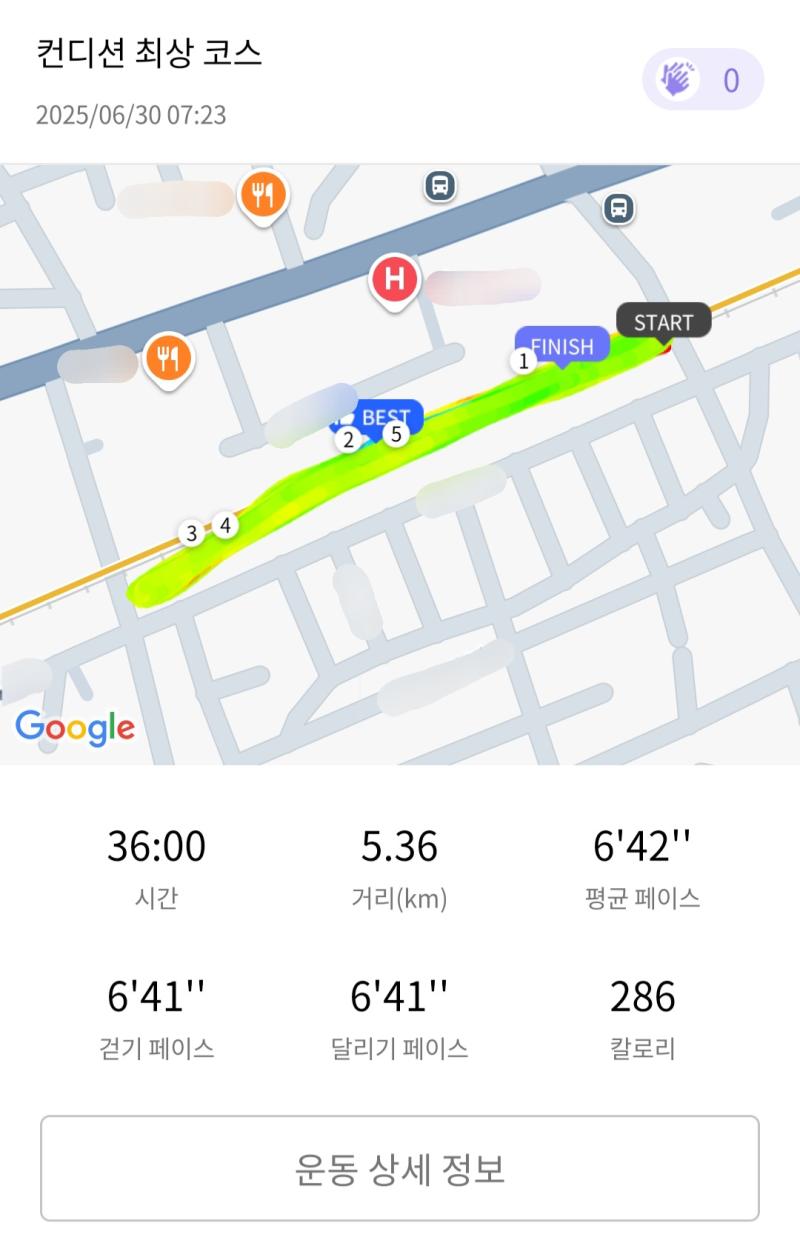 런데이🏃🏻‍♀️ 💬 6월 마지막 러닝✨️