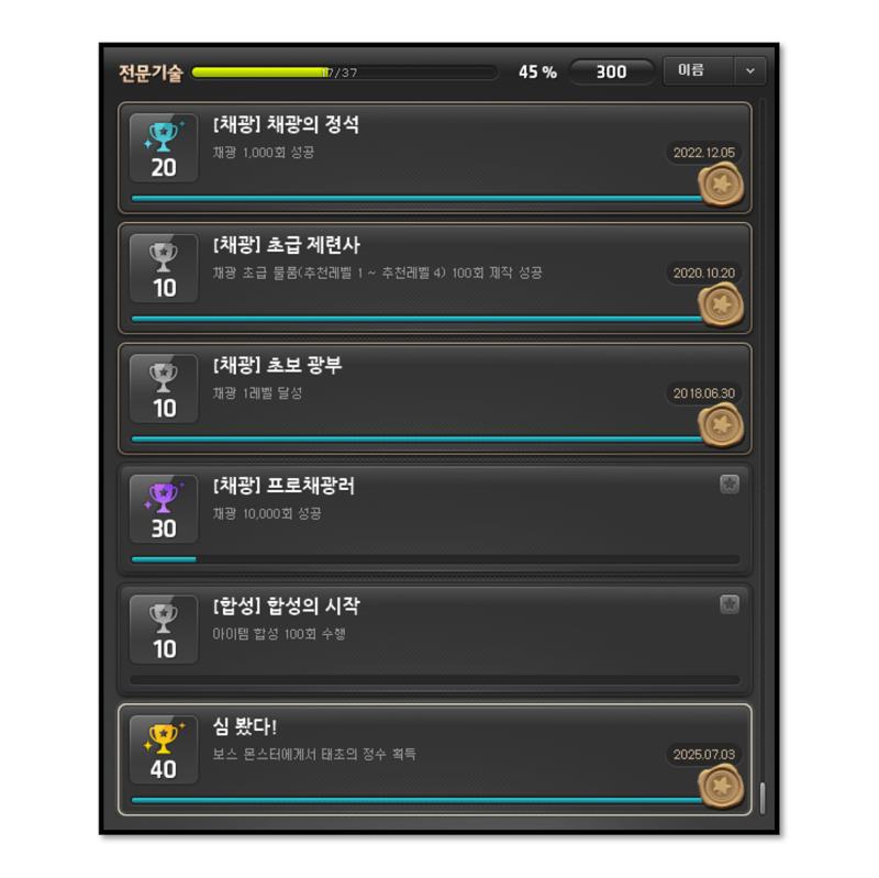 그보다 업적 장난 똥 때리냐? 경매장 보니까 태정 이제 휴지 조각 다 됐더만 심 봤다!는 얼어죽을 휴지심이냐?