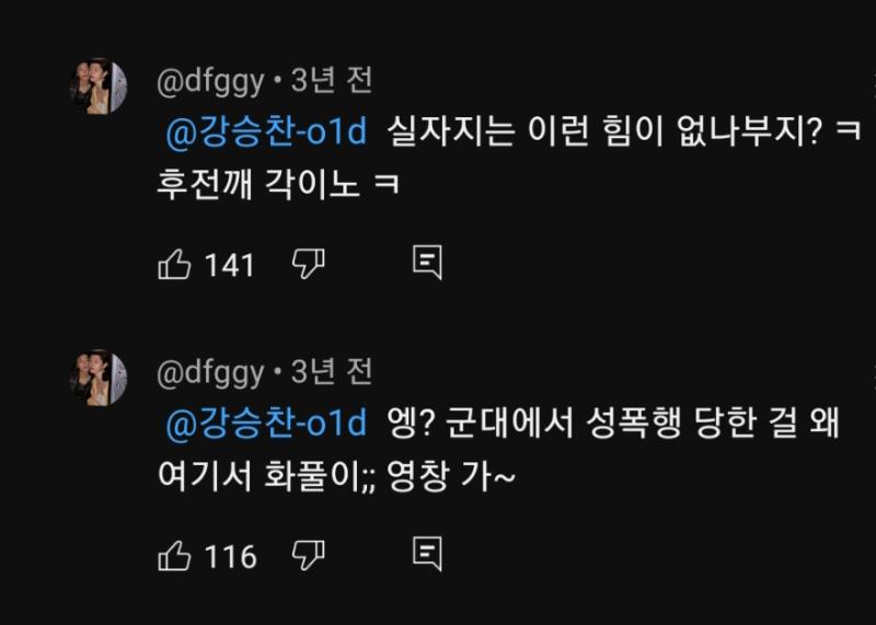 미친년들ㅋㅋㅋㅋ성폭력 이딴말 쓰고 않잤네 진짜 군대에서 성폭력 당한 사람도 있는데 2차가해 하네 이딴게 페미니즘??? 사람쎄끼들인가 ㄷㅆ 고추