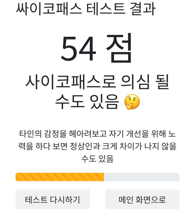 앙ㅋㅋ 오랜만에 다시해봄