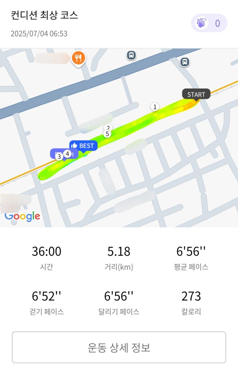 런데이🏃🏻‍♀️ 💬 덥당..🔥