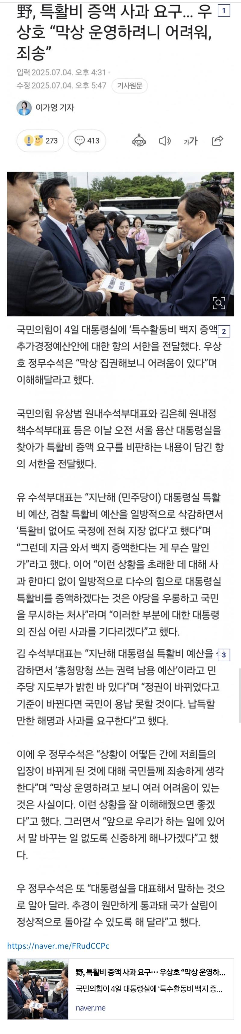 우상호 "막상 우리가 집권해보니 어렵네 ㅎㅎㅈㅅ"