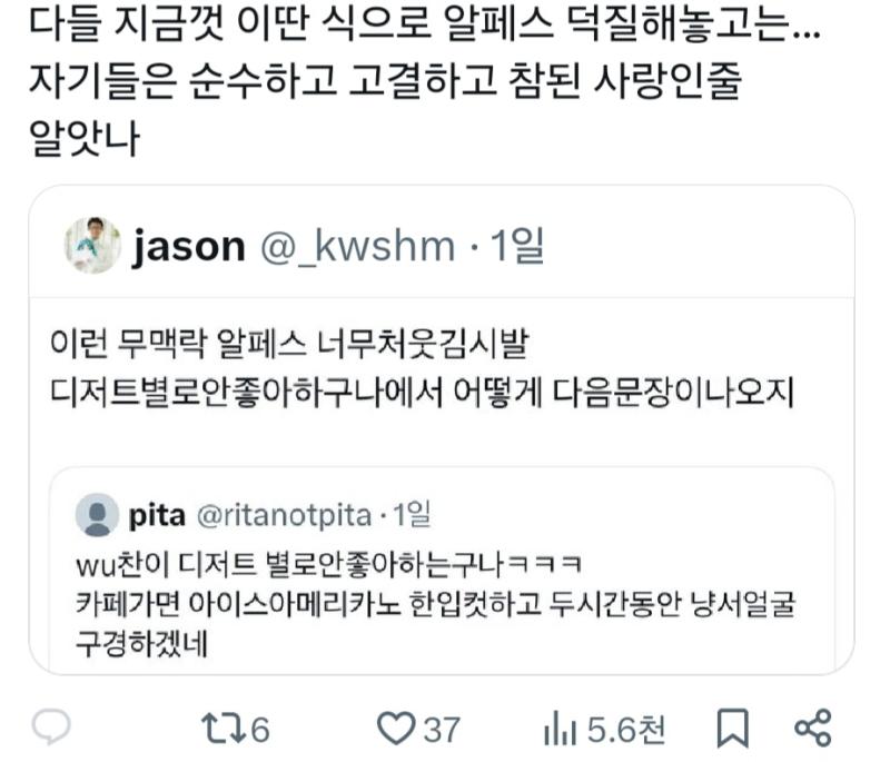 >>595 원본틧은 헤테로의 ㅎ자도 언급없고 비엘 지엘과 비교하며 우월성 느끼는 얘기도없고 조롱 수위도 높지도않은데 동성 알페스는 잘만 처먹으면