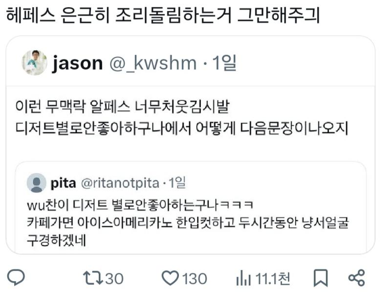 헤충이들은 이런 피해의식이 오지게 피곤함 당장 오늘도 비엘 일러보고 신고해버린다고 조롱드립 치는거 알티 엄청 탄거봤고 그동안 남돌 알페스 조롱,