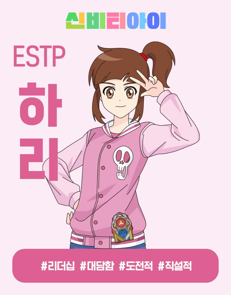 개인적으로 아동만화에서 이런식으로 공식에서 노골적으로 mbti팔이하는거 진짜 아니라고 봄. 이런거 보는 어린이들은 MBTI는 커녕 ABCD가 뭔