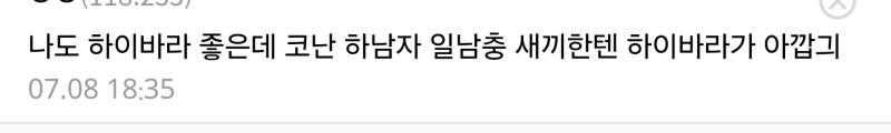 하빠들 입막음 정치질 방지용으로 다 아카이빙 함 ㅇㅇ