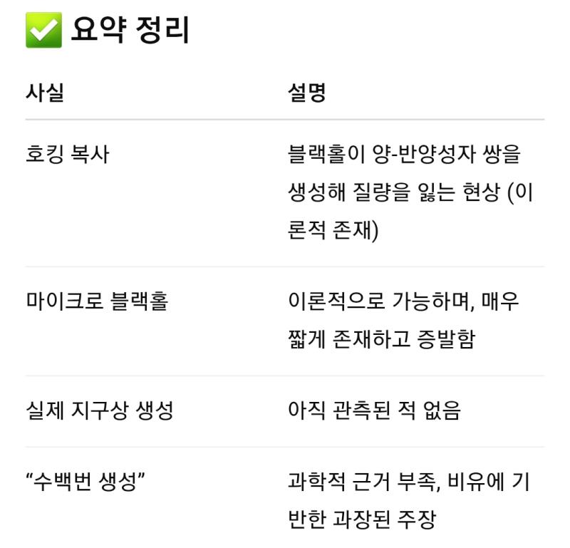 채찍피티한테 물어봄 나 유료버전 아니라 틀린 정보일수도 있다