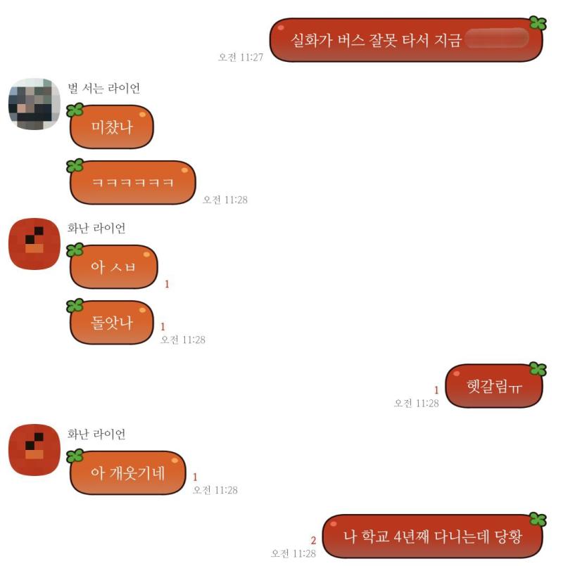 기숙사 한 학기 살앗다고 버스 잘못 탐ㅠ