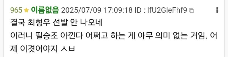 걍 아까 한 말 똑같이 또 하게 됨 아끼다 똥 되고, 나중에 기회가 또 온다는 보장이 없으니 지금 당장의 상황에 충실하라고 교훈까지 주시네요 우