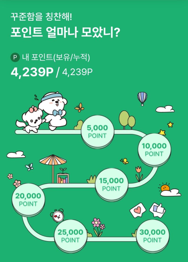 독서 포인트 나름 후해서 죠타