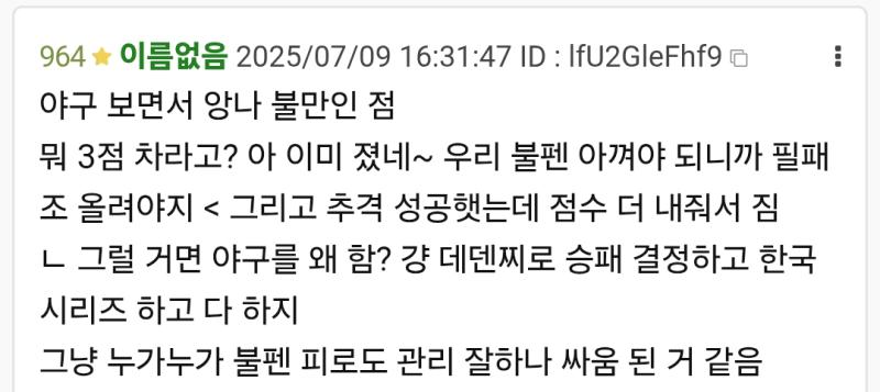 걍 아까 한 말 똑같이 또 하게 됨 아끼다 똥 되고, 나중에 기회가 또 온다는 보장이 없으니 지금 당장의 상황에 충실하라고 교훈까지 주시네요 우