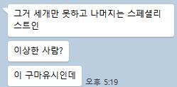 야구로 비유하면 최형우가 도루 못한다고 욕하는 거랑 비슷한 거 아님?ㅋㅋㅋㅋㅋㅋ 야구도 그렇고 게임판도 그렇고. 억빠 아들맘들 ㅈㄴ 징그러워서