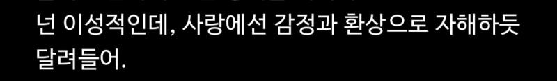 응이제는안그럴거임 진짜로