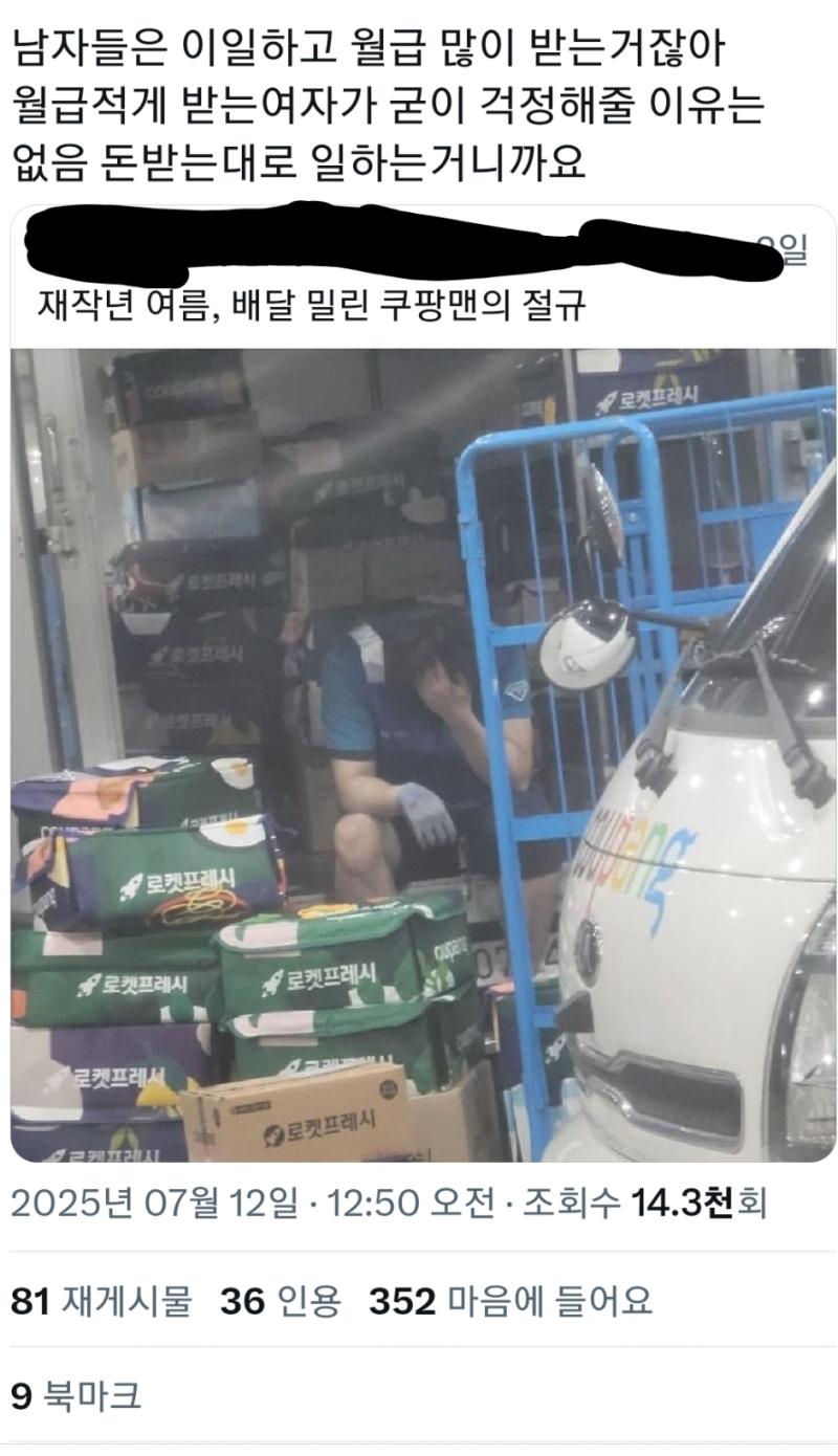 진짜 혐오 스려움ㅋㅋㅋㅋㅋㅋ니네는 택배 늦는다고 지랄쳐 하지마셈 진짜 그리 욕쳐하는 일베나 디씨남이랑 다를게 뭐냐 와 진짜 존나 혐오 스려움 같