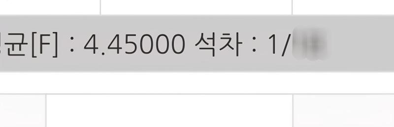 야호 전액 탓다