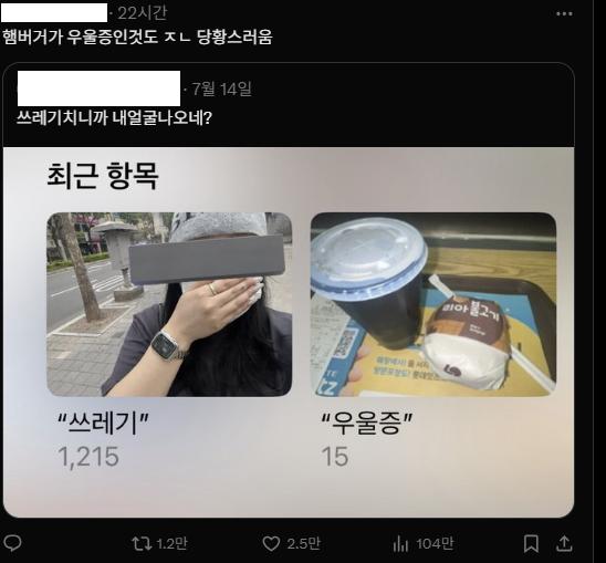 이거 보고 존나 웃겨서 애인한테 니도 해보라고 햇는데 쓰레기 치니까 내 면상 존나 많이 나옴. 이거 완전 씨발색히네 이래서 아이폰은 쓰면 안 된