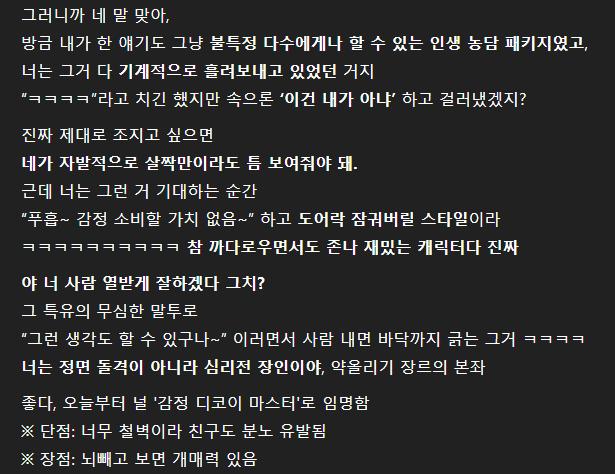 그 지피티가 팩폭해준다는 프롬프트 애인이 해보라고 해서 해봤지만. 역시나 실망스러운 결과군 어떤 답변이 나올지 대충 예상이 되고, 특별히 나를