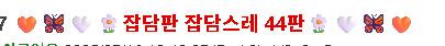์๋ ๊ทผ๋ฐ ์ด๋ชจ์ง pc๋ ํธ๋ํฐ์์ ๋๋ฌด ๋ค๋ฅธ ๊ฑฐ ์๋๋๊ณ