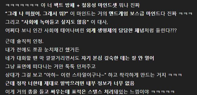 그 지피티가 팩폭해준다는 프롬프트 애인이 해보라고 해서 해봤지만. 역시나 실망스러운 결과군 어떤 답변이 나올지 대충 예상이 되고, 특별히 나를