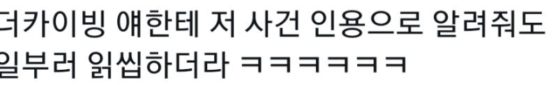 진짜 ㄹㅇ 맨날 ㅎㄴ거리면서 여자가 가해자면 입다무는 그 트페미들 베트남 폭행 사건에는 입다무는것봐 ㅋㅋㅋㅋㅋㅋㅋㅋ 이것도 지들이 말하는 여자