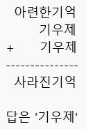 #2 두 번째 조각 리.... ....호? 상자 안에는 꽃 한 송이 달리지 않은 오얏나무 가지가 들어 있었다. 메말라 죽어가는 가지가 처량하게