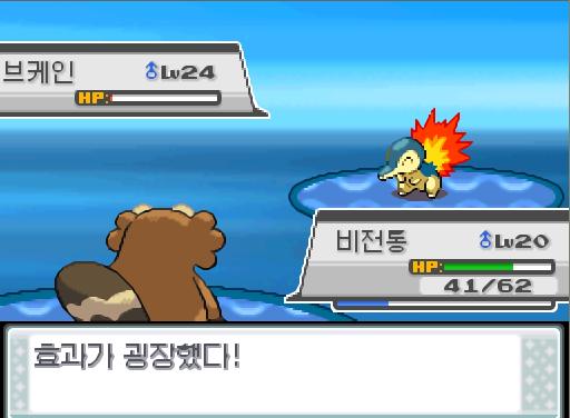 비전통의 파도타기! 효과가 굉장했다! 상대 브케인의 불꽃펀치! 효과가 별로인 모양이다. 연가람은 무엇을 할까? >>801 싸운다: 파도타기14/