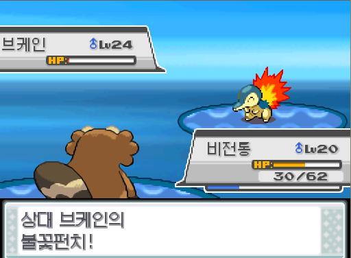 비전통의 파도타기! 효과가 굉장했다! 상대 브케인의 불꽃펀치! 효과가 별로인 모양이다. 연가람은 무엇을 할까? >>801 싸운다: 파도타기14/