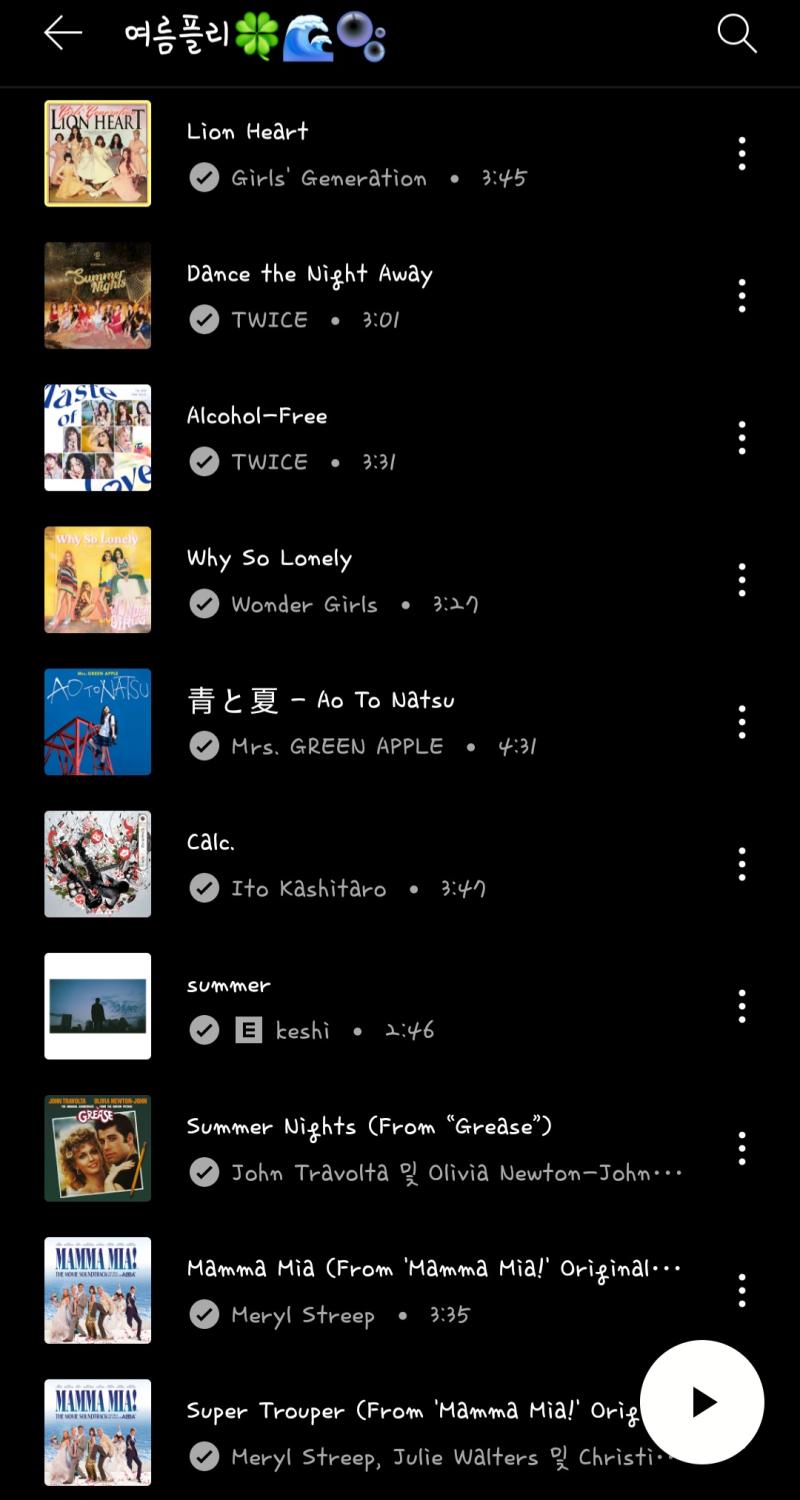 여름플리 완성🍀🌊🫧