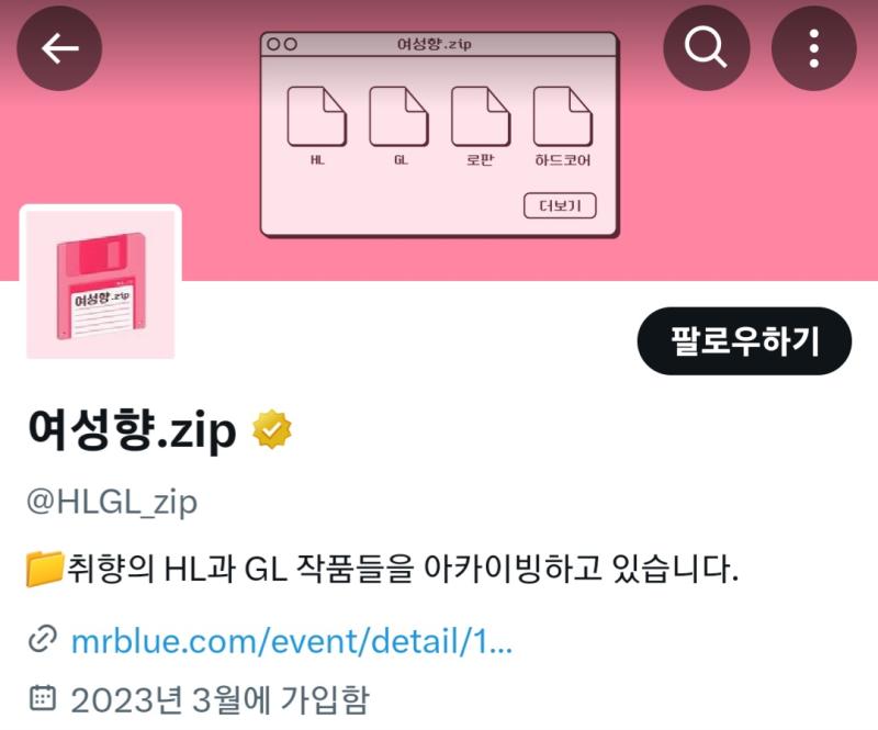 관심 없는데 자꾸 광고로 뜨는 이 계정 원래 헤테로봇이라는 이름의 헤테로계정 아니였음? 대체 왜 헤테로랑 지엘을 같이 다루는 계정으로 바꾼거임ㅋ