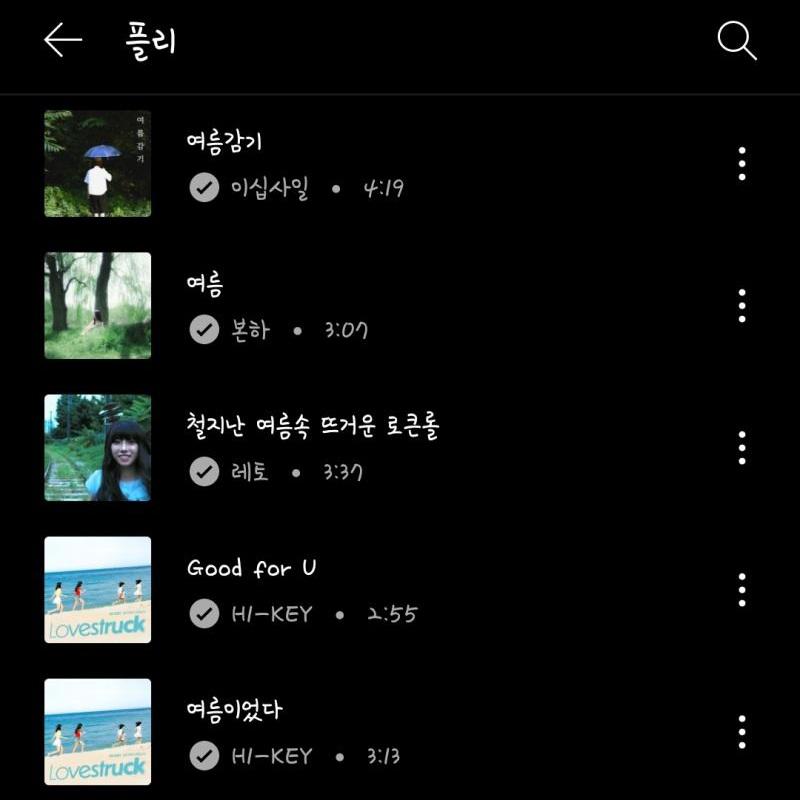 여름 플리 새로 짜는중🍀🌳🫧🌊⛱️☀️