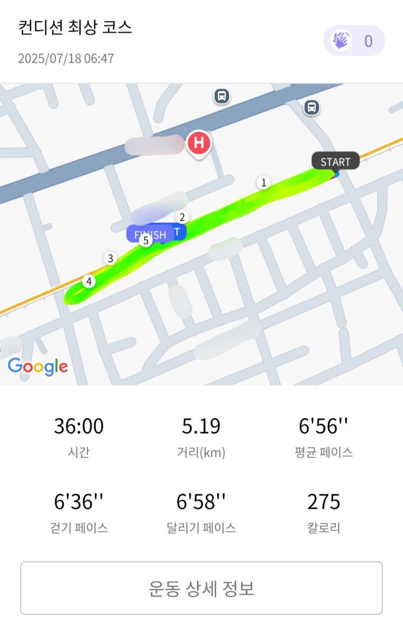 런데이🏃🏻‍♀️ 💬 습도만 없어도 좋은데