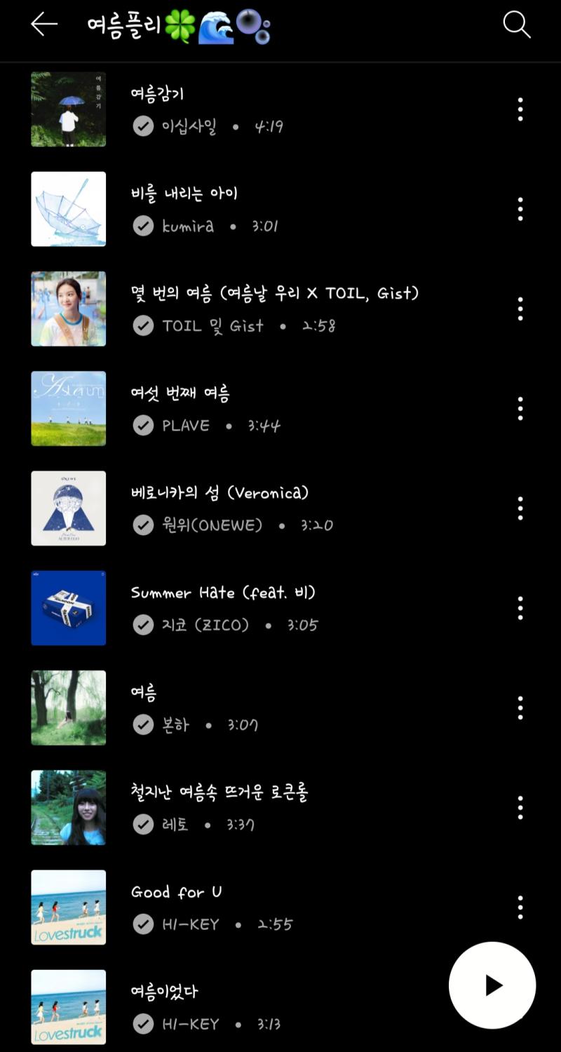 여름플리 완성🍀🌊🫧