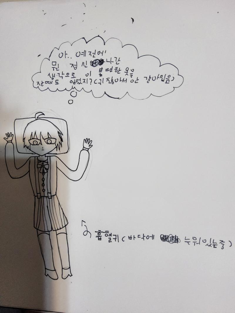 초딩보다 못한 실력으로 열심히 끄적여본 흡혈귀 팬아트야... 잘 받아줘 >>603! 그래 1레스 앵커에 적어줘!