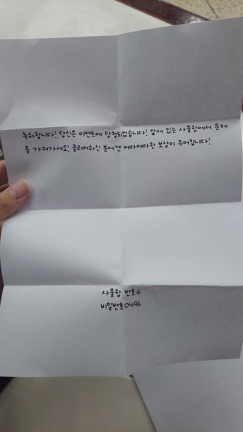 그리고 문제는 이건데... 과연 뭘까? 뒷면에는 86이라고 적혀있어.