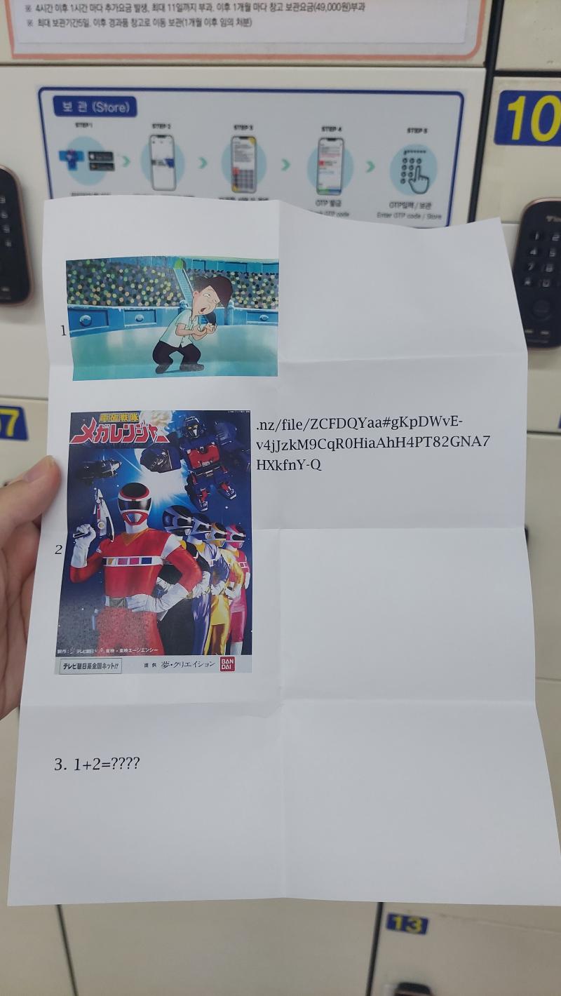 그리고 문제는 이건데... 과연 뭘까? 뒷면에는 86이라고 적혀있어.