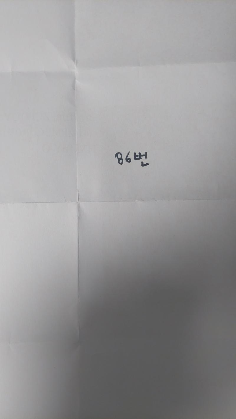 아 그 86이란 숫자를 제대로 보여줄게