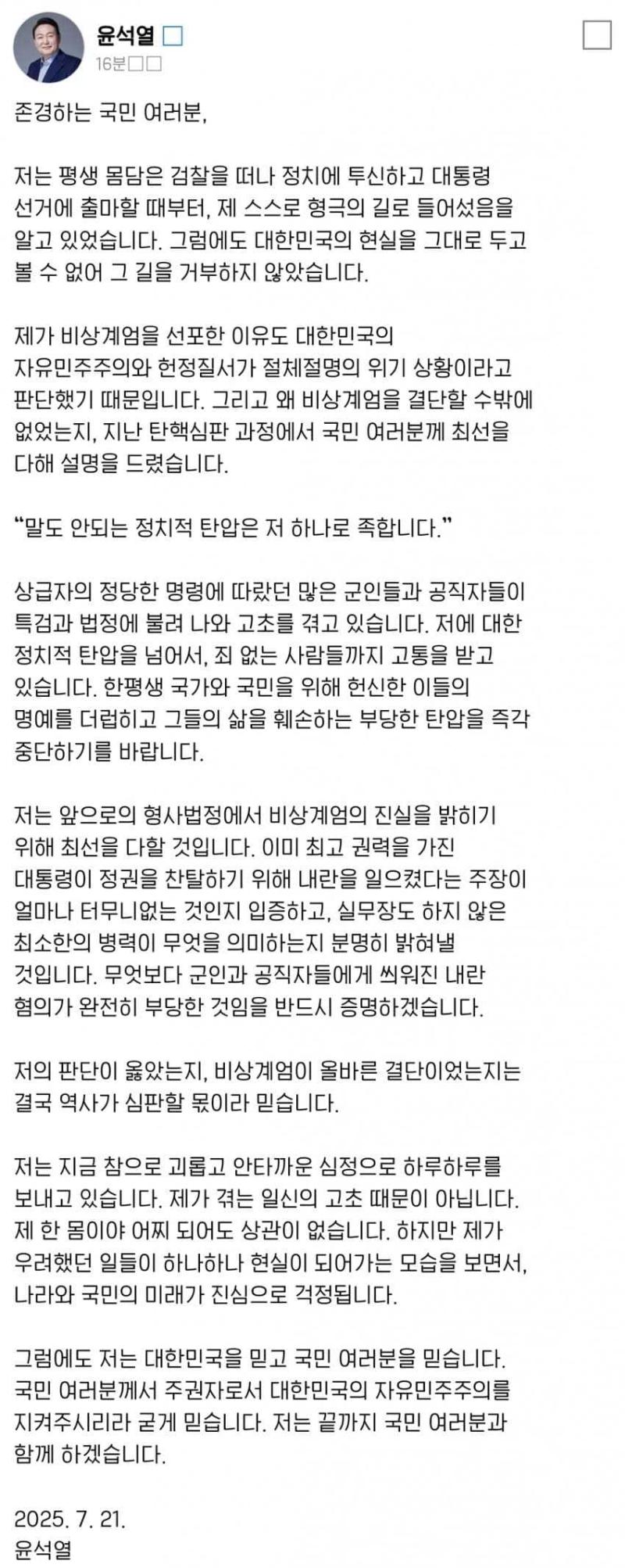 역사는 걍 널 금치산자 수준의 병신으로 평가하겠지 세월이 존나 흘러도 재평가될일은 좆도 없다 몇달만 참으면 찢 감방가는데 그걸 못참아서 븅신새끼