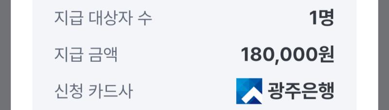 개돼지 배급 신청 쫀득하게 완료 애국지사 2찍님들은 당연히 신청 안 하셨겠죠⁉️ 저희는 북한 중국 일본 멀티 지역이라 나라 망하든 말든 관심도