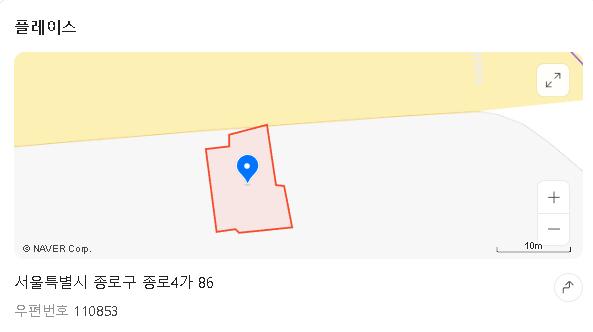 종로4가 86이 여기거든
