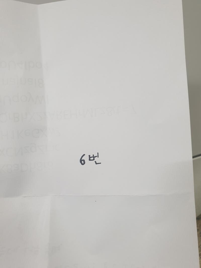 이제 집 갈게.....