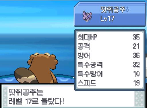 비전통의 파도타기! 효과가 굉장했다! 상대 브케인은 쓰러졌다! 비전통은 666 경험치를 얻었다! 땃쥐공주는 666 경험치를 얻었다! 땃쥐공주는