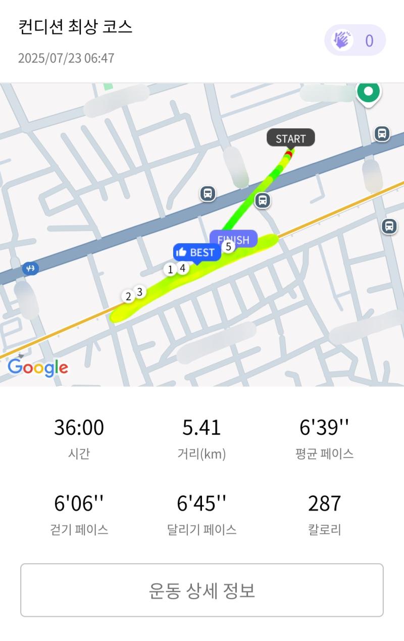 런데이🏃🏻‍♀️ 💬 으하 덥다