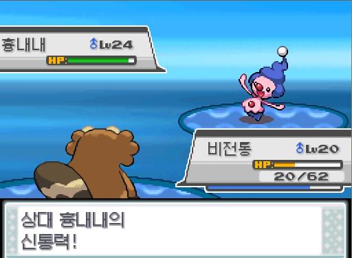 비전통의 바위깨기 공격! 효과가 별로인 듯하다. 상대 흉내내의 방어가 떨어졌다! 상대 흉내내의 신통력! 연가람은 무엇을 할까? >>806 싸운다
