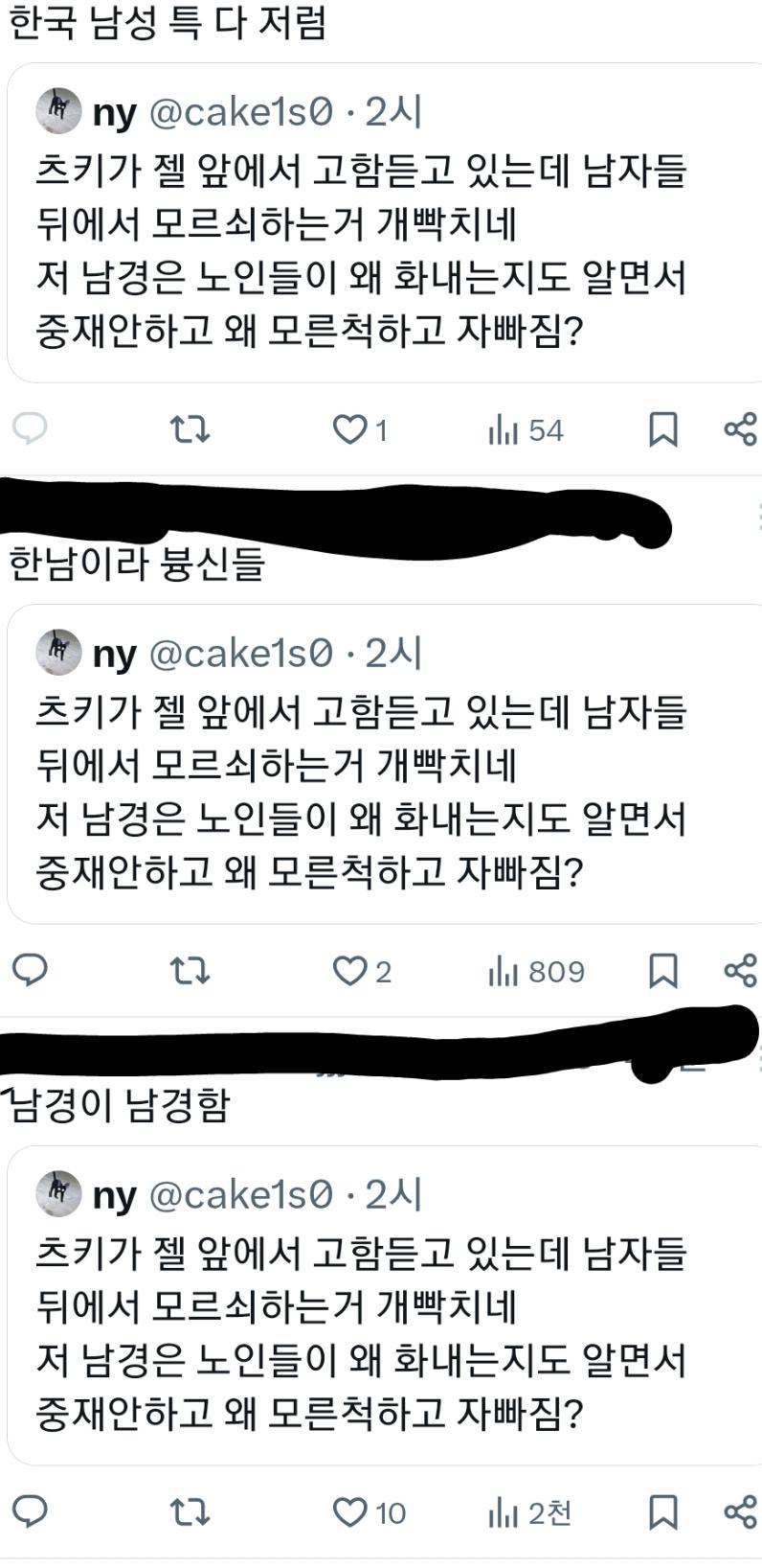 이젠 하다하다 남자 싫으니까 견덕지 잡으면서 이딴걸로 까네 병신년들ㅋㅋㅋㅋㅋ 남미새 라고 하지말고 니네는 사회성뒤진새 들좀 쳐 잡아라 무슨일 생