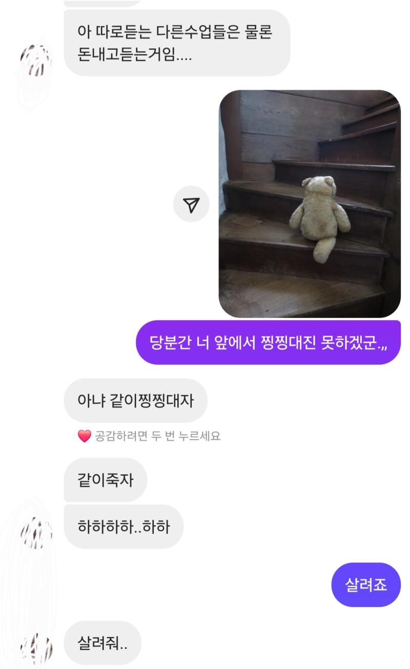 친구들이랑 dm 주고받으니까 시간 가는줄 몰랐다. 만나서 수다떨고 싶어... 20대 중반 넘어가니까 애들 다 바빠서 만날 수가 앖네ㅠㅠ 예전에