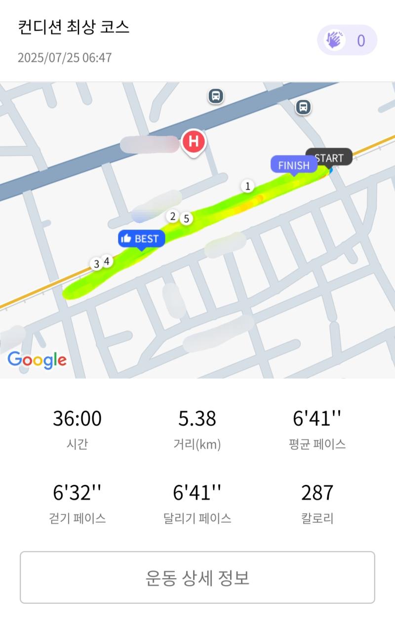 런데이🏃🏻‍♀️ 💬 구름 한 점 없는