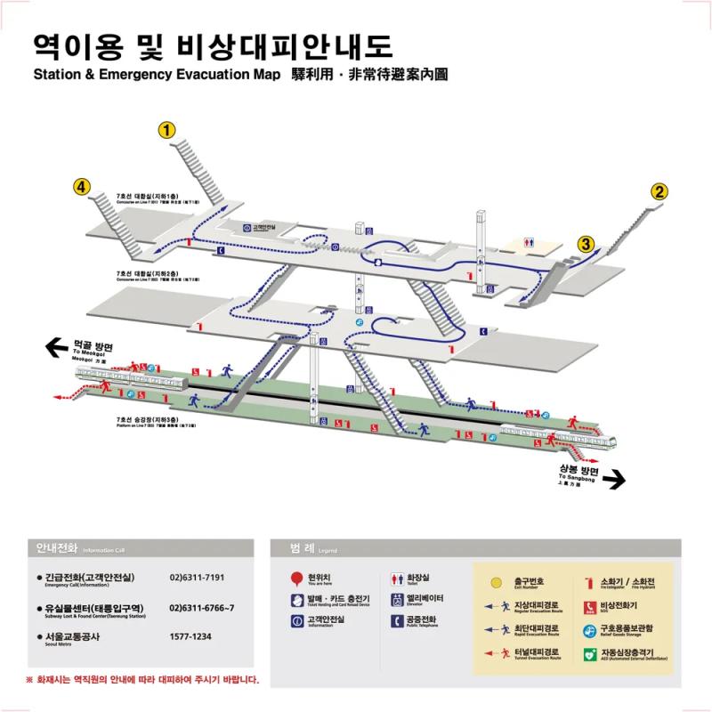 고객안전실이란 곳이 있네