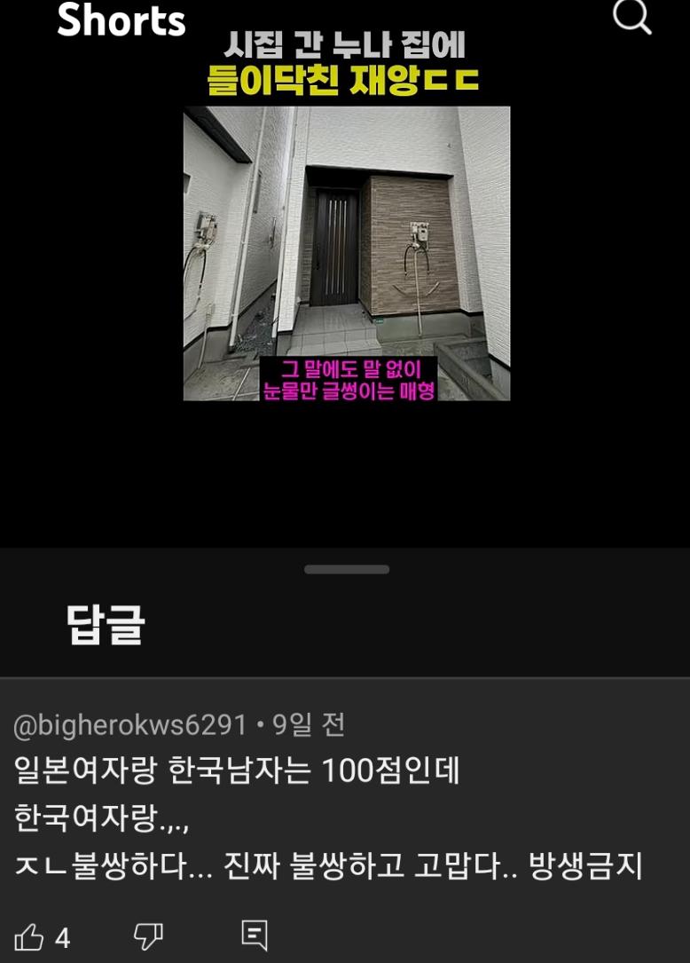 ㅋㅋㅋㅋㅋ그저 갈라치기 원툴 도태남 도태녀들의 모임