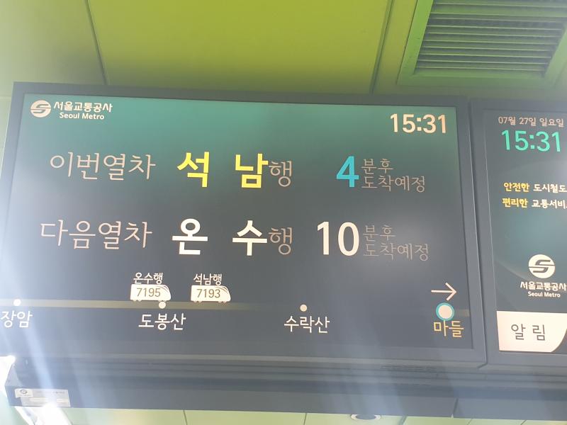 오고 있다 두근두근